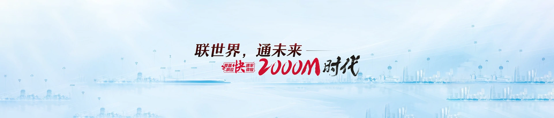 龙陵县联通宽带