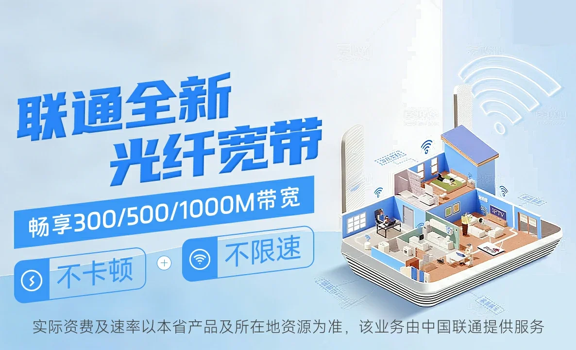 龙陵县中国联通