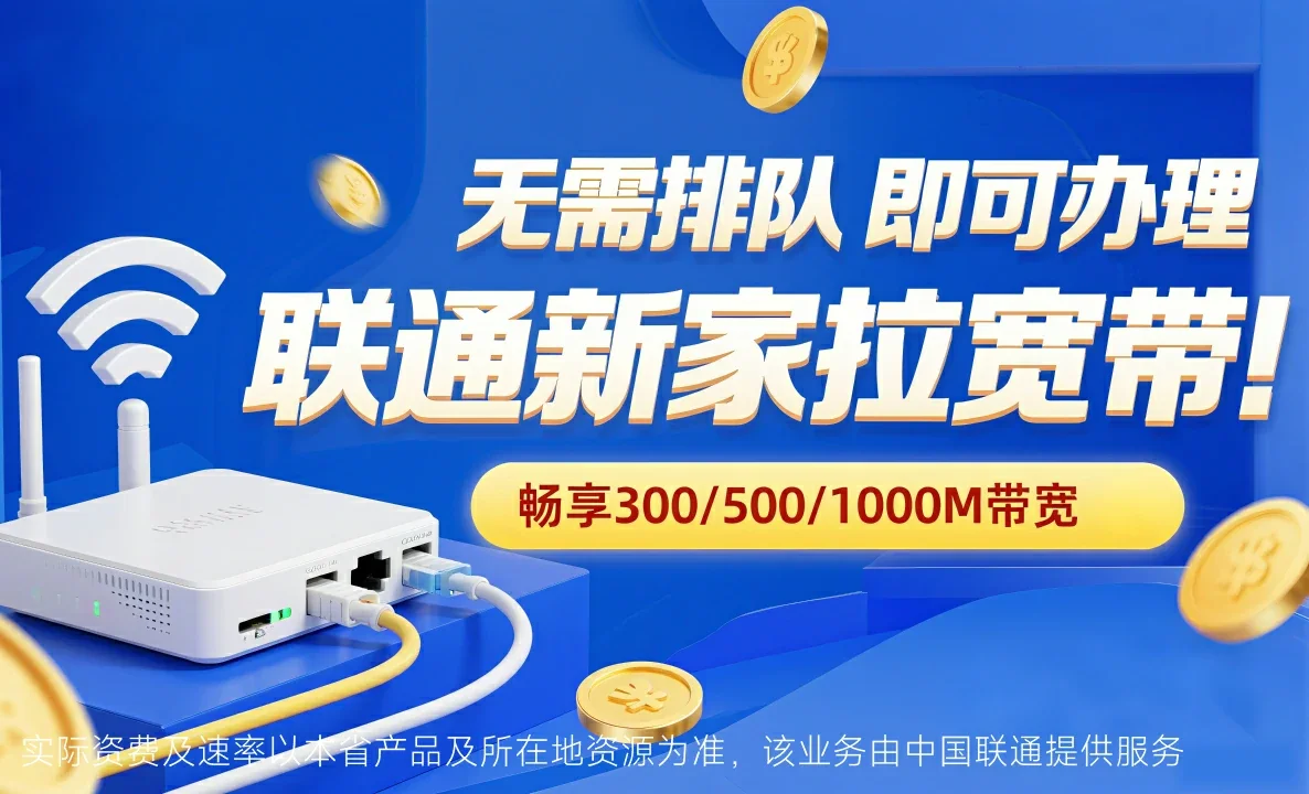龙陵县中国联通